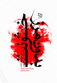 خشونت بدون مرز